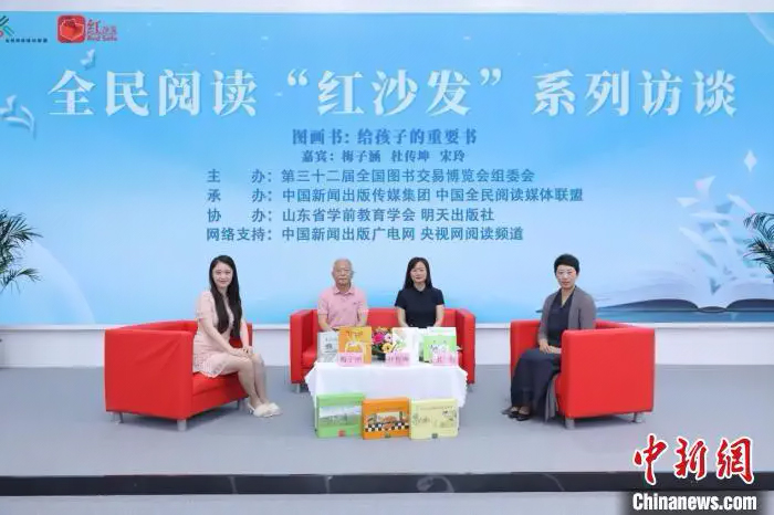 Red Sofa interview activities